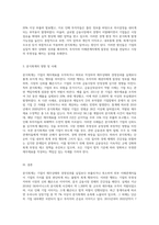 분식회계에 대하여 설명하시오-3