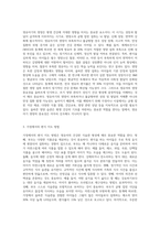 영유아의 올바른 영양 섭취는 평생 건강으로 이어집니다 심하게 편식하는 아이들을 위해 가정과 시설에서 어떻게 지도하면 좋을지 구체적 방안을 논하시오-2