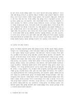 영유아의 올바른 영양 섭취는 평생 건강으로 이어집니다 심하게 편식하는 아이들을 위해 가정과 시설에서 어떻게 지도하면 좋을지 구체적 방안을 논하시오-4