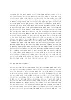 영유아의 올바른 영양 섭취는 평생 건강으로 이어집니다 심하게 편식하는 아이들을 위해 가정과 시설에서 어떻게 지도하면 좋을지 구체적 방안을 논하시오-5