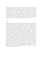 영유아의 올바른 영양 섭취는 평생 건강으로 이어집니다 심하게 편식하는 아이들을 위해 가정과 시설에서 어떻게 지도하면 좋을지 구체적 방안을 논하시오-7