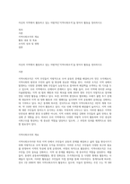 자신의 지역에서 활동하고 있는 자발적인‘지역사회조직’을 찾아서 활동을 정리하시오-1