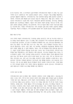 자신의 지역에서 활동하고 있는 자발적인‘지역사회조직’을 찾아서 활동을 정리하시오-2