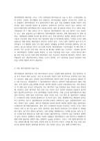 (방통대) (생명과환경) 정부의 원자력발전 장기적 포기에 대해 원자력발전으로 생산한 전기의 생산비용이 다른 전기의 생산비용보다 훨씬 낮다는 주장이 있었다 이 주장의 타당성에 대해 자료를 조사해 정리해보시오-2