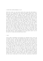 (방통대) (생명과환경) 정부의 원자력발전 장기적 포기에 대해 원자력발전으로 생산한 전기의 생산비용이 다른 전기의 생산비용보다 훨씬 낮다는 주장이 있었다 이 주장의 타당성에 대해 자료를 조사해 정리해보시오-3