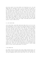 한국기업의 글로벌 경쟁력 변화와 향후 경쟁전략을 위한 제언-6