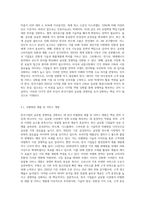 한국기업의 글로벌 경쟁력 변화와 향후 경쟁전략을 위한 제언-7