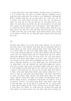 한국기업의 글로벌 경쟁력 변화와 향후 경쟁전략을 위한 제언-9