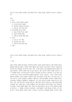 청소년 사이버 문화의 문제점, 청소년에게 미치는 영향, 방안을 포함하여 논하시기 바랍니다 (8)-1