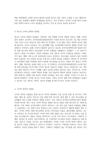 청소년 사이버 문화의 문제점, 청소년에게 미치는 영향, 방안을 포함하여 논하시기 바랍니다 (8)-2