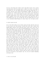 청소년 사이버 문화의 문제점, 청소년에게 미치는 영향, 방안을 포함하여 논하시기 바랍니다 (8)-3