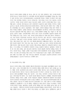 청소년 사이버 문화의 문제점, 청소년에게 미치는 영향, 방안을 포함하여 논하시기 바랍니다 (8)-4