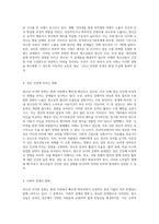 청소년 사이버 문화의 문제점, 청소년에게 미치는 영향, 방안을 포함하여 논하시기 바랍니다 (8)-5