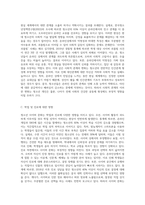 청소년 사이버 문화의 문제점, 청소년에게 미치는 영향, 방안을 포함하여 논하시기 바랍니다 (8)-6