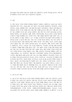 청소년 사이버 문화의 문제점, 청소년에게 미치는 영향, 방안을 포함하여 논하시기 바랍니다 (8)-7