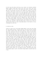 청소년 사이버 문화의 문제점, 청소년에게 미치는 영향, 방안을 포함하여 논하시기 바랍니다 (8)-8