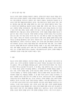 청소년 사이버 문화의 문제점, 청소년에게 미치는 영향, 방안을 포함하여 논하시기 바랍니다 (8)-9