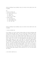 자신의 진로 방향성을 한 줄로 정리해보고 앞으로 인디 워커로서 자신이 갖춰야 할 것과 구체적 실천방안-1