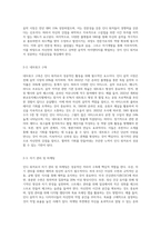 자신의 진로 방향성을 한 줄로 정리해보고 앞으로 인디 워커로서 자신이 갖춰야 할 것과 구체적 실천방안-3