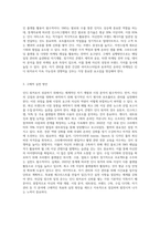 자신의 진로 방향성을 한 줄로 정리해보고 앞으로 인디 워커로서 자신이 갖춰야 할 것과 구체적 실천방안-4