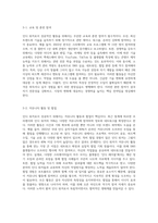 자신의 진로 방향성을 한 줄로 정리해보고 앞으로 인디 워커로서 자신이 갖춰야 할 것과 구체적 실천방안-5