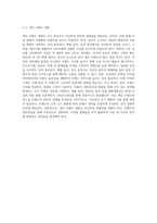 자신의 진로 방향성을 한 줄로 정리해보고 앞으로 인디 워커로서 자신이 갖춰야 할 것과 구체적 실천방안-6