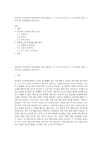 영유아의 음성언어의 발달과정에 대해 설명하고, 각 시기별 언어지도 및 상호작용에 대한 교사로서의 실천방안을 제시하시오-1