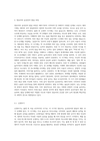 영유아의 음성언어의 발달과정에 대해 설명하고, 각 시기별 언어지도 및 상호작용에 대한 교사로서의 실천방안을 제시하시오-2