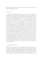 영유아의 음성언어의 발달과정에 대해 설명하고, 각 시기별 언어지도 및 상호작용에 대한 교사로서의 실천방안을 제시하시오-4