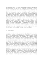 영유아의 음성언어의 발달과정에 대해 설명하고, 각 시기별 언어지도 및 상호작용에 대한 교사로서의 실천방안을 제시하시오-5