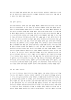 영유아의 음성언어의 발달과정에 대해 설명하고, 각 시기별 언어지도 및 상호작용에 대한 교사로서의 실천방안을 제시하시오-6
