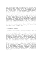 노인요양시설과 노인공동생활가정의 차이점을 설명하고, 본인이 가게 된다면 어떤 기관을 선택할 것인지에 대한 의견-2