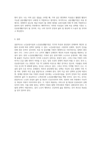 노인요양시설과 노인공동생활가정의 차이점을 설명하고, 본인이 가게 된다면 어떤 기관을 선택할 것인지에 대한 의견-4