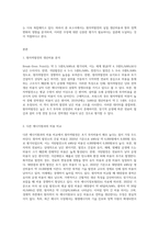 (방통대) (생명과환경) 정부의 원자력발전 장기적 포기에 대해 원자력발전으로 생산한 전기의 생산비용이 다른 전기의 생산비용보다 훨씬 낮다는 주장이 있었다 이 주장의 타당성에 대해 자료를 조사해서 정리해보시오 (1)-2
