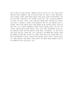 (방통대) (생명과환경) 정부의 원자력발전 장기적 포기에 대해 원자력발전으로 생산한 전기의 생산비용이 다른 전기의 생산비용보다 훨씬 낮다는 주장이 있었다 이 주장의 타당성에 대해 자료를 조사해서 정리해보시오 (1)-4