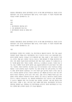 (방통대) (생명과환경) 정부의 원자력발전 장기적 포기에 대해 원자력발전으로 생산한 전기의 생산비용이 다른 전기의 생산비용보다 훨씬 낮다는 주장이 있었다 이 주장의 타당성에 대해 자료를 조사해서 정리해보시오 (2)-1