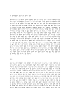 (방통대) (생명과환경) 정부의 원자력발전 장기적 포기에 대해 원자력발전으로 생산한 전기의 생산비용이 다른 전기의 생산비용보다 훨씬 낮다는 주장이 있었다 이 주장의 타당성에 대해 자료를 조사해서 정리해보시오 (2)-3