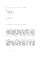 (정보사회와행정) 정보사회의 이론적 관점 5가지에 대하여 설명하시오-1