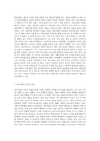 (정보사회와행정) 정보사회의 이론적 관점 5가지에 대하여 설명하시오-2