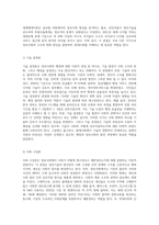(정보사회와행정) 정보사회의 이론적 관점 5가지에 대하여 설명하시오-3