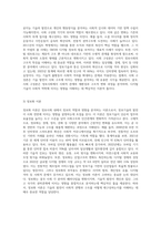 (정보사회와행정) 정보사회의 이론적 관점 5가지에 대하여 설명하시오-4