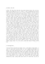 (정보사회와행정) 정보사회의 이론적 관점 5가지에 대하여 설명하시오-5