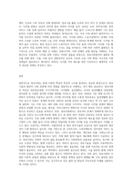 (정보사회와행정) 정보사회의 이론적 관점 5가지에 대하여 설명하시오-6