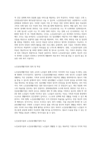 노인요양시설과 노인공동생활가정의 차이점을 설명하고, 본인이 가게 된다면 어떤 기관을 선택할 것인지에 대한 의견을 쓰시오-2