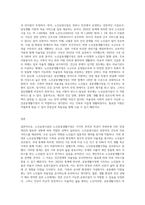 노인요양시설과 노인공동생활가정의 차이점을 설명하고, 본인이 가게 된다면 어떤 기관을 선택할 것인지에 대한 의견을 쓰시오-3