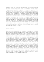 설득커뮤니케이션 전략설명-2