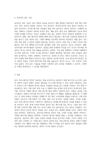 설득커뮤니케이션 전략설명-3