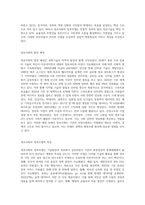 (정보사회와행정) 정보사회의 정부모델에 대하여 설명하시오-2