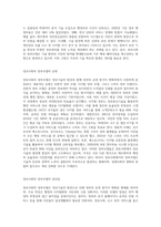 (정보사회와행정) 정보사회의 정부모델에 대하여 설명하시오-3