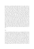 (정보사회와행정) 정보사회의 정부모델에 대하여 설명하시오-4